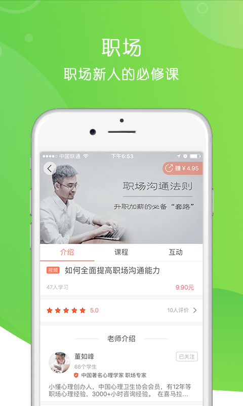 学部截图4