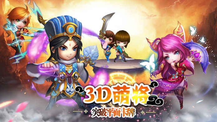 诸葛村夫截图2