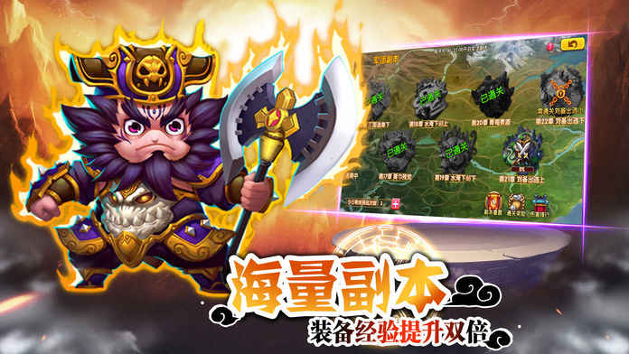 诸葛村夫截图5