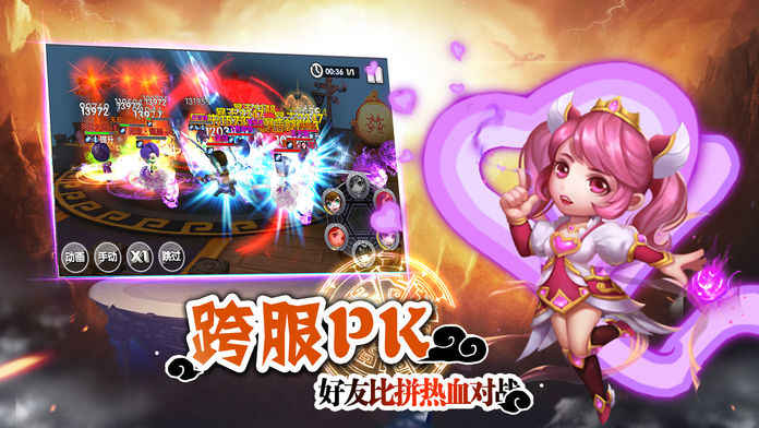 诸葛村夫截图1
