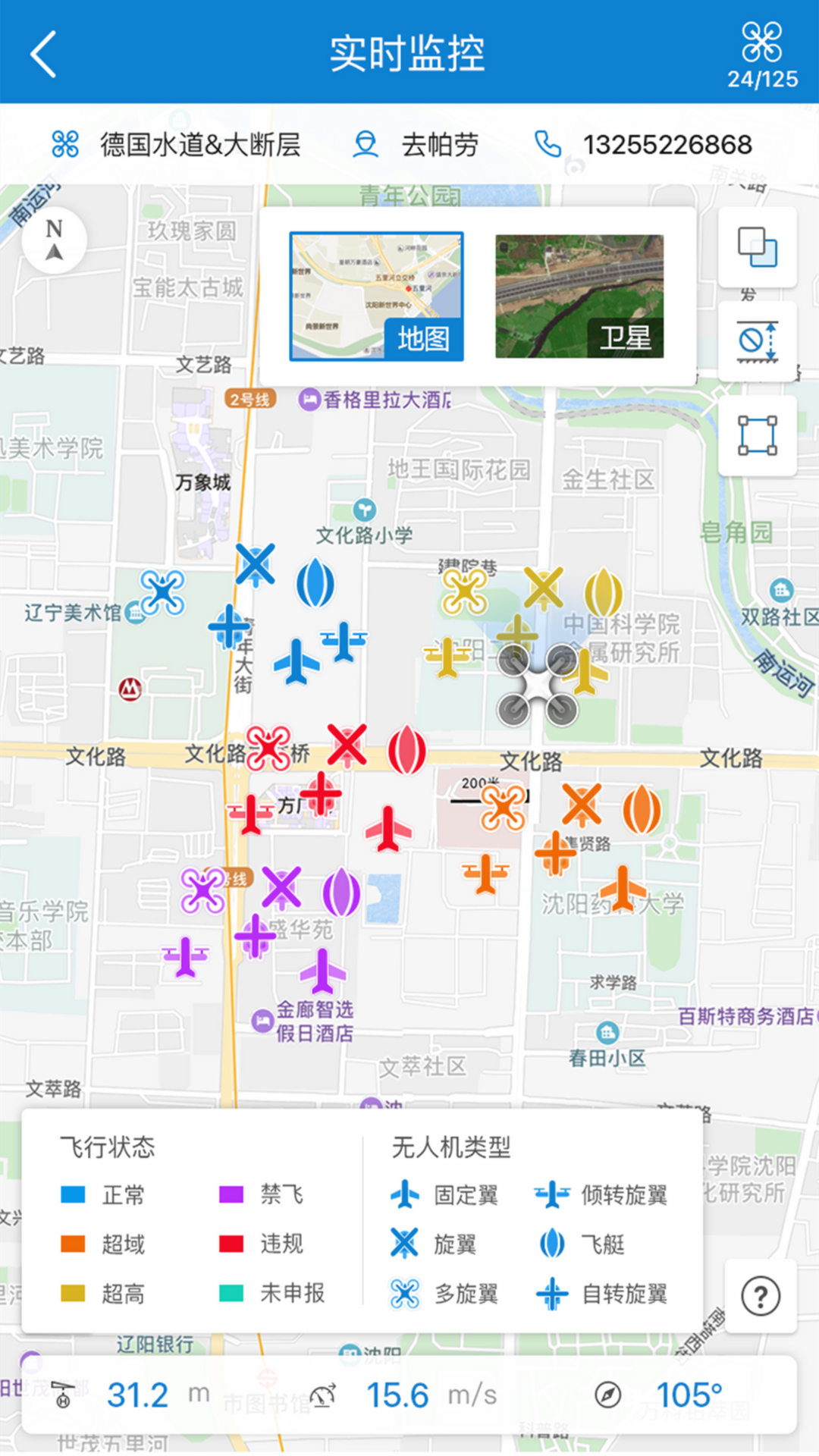 无忧云管家截图4