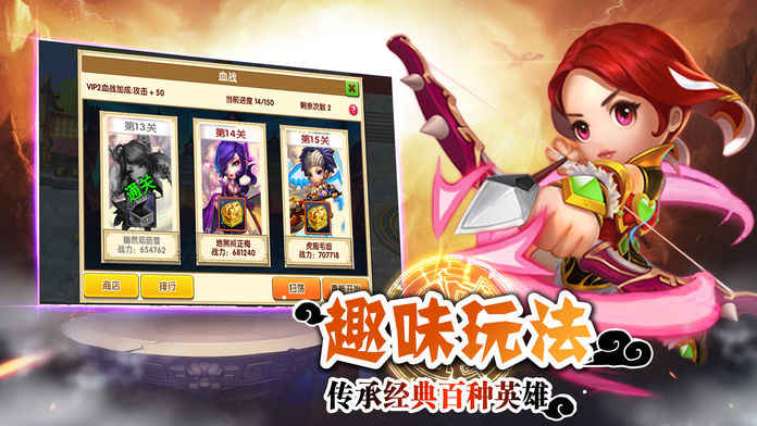 诸葛村夫截图3