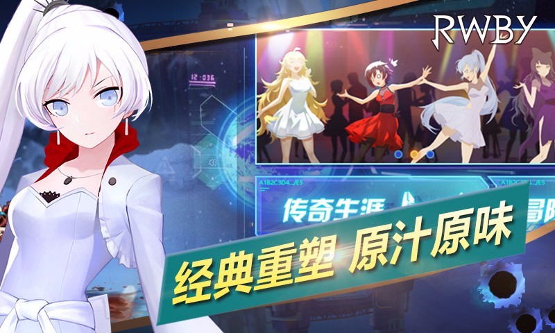 RWBY瑰雪黑阳截图4