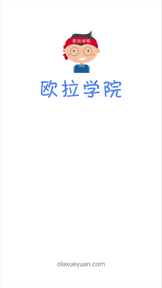 欧拉联考截图4