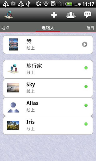 即时通地图追踪-IM Map Navigator Lite截图4