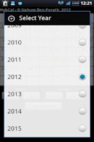 希伯来日历截图2