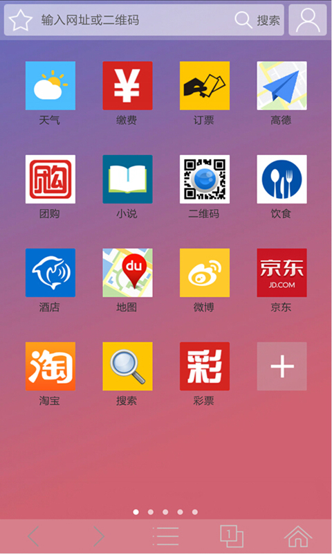 中华浏览器截图5