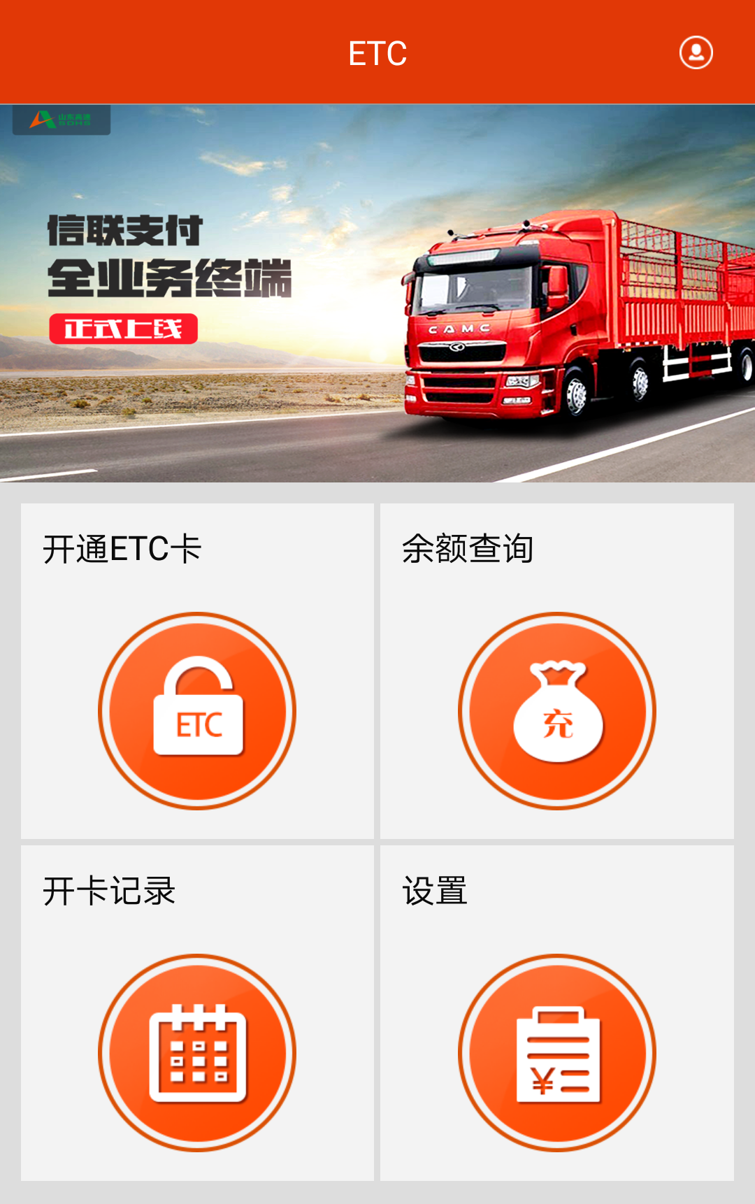 ETC帮手截图2