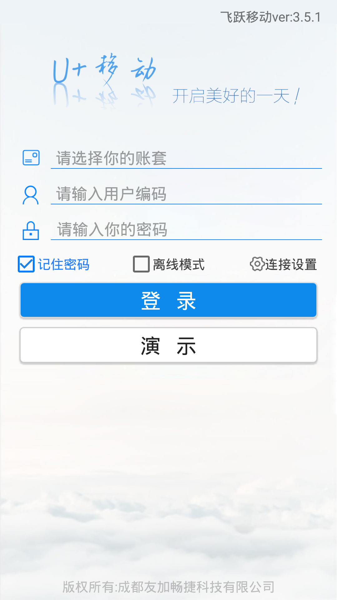 友加飞跃移动截图1