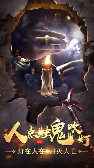 盗墓大师3D截图2