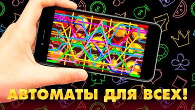 Игровые автоматы Х130. Бонусы и множители!截图2