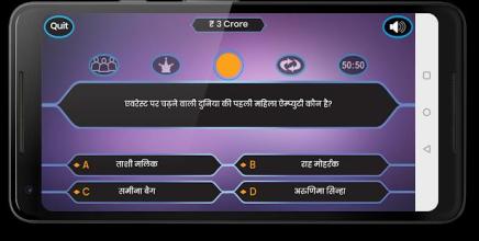 Crorepati Quiz 2018 in Hindi截图1