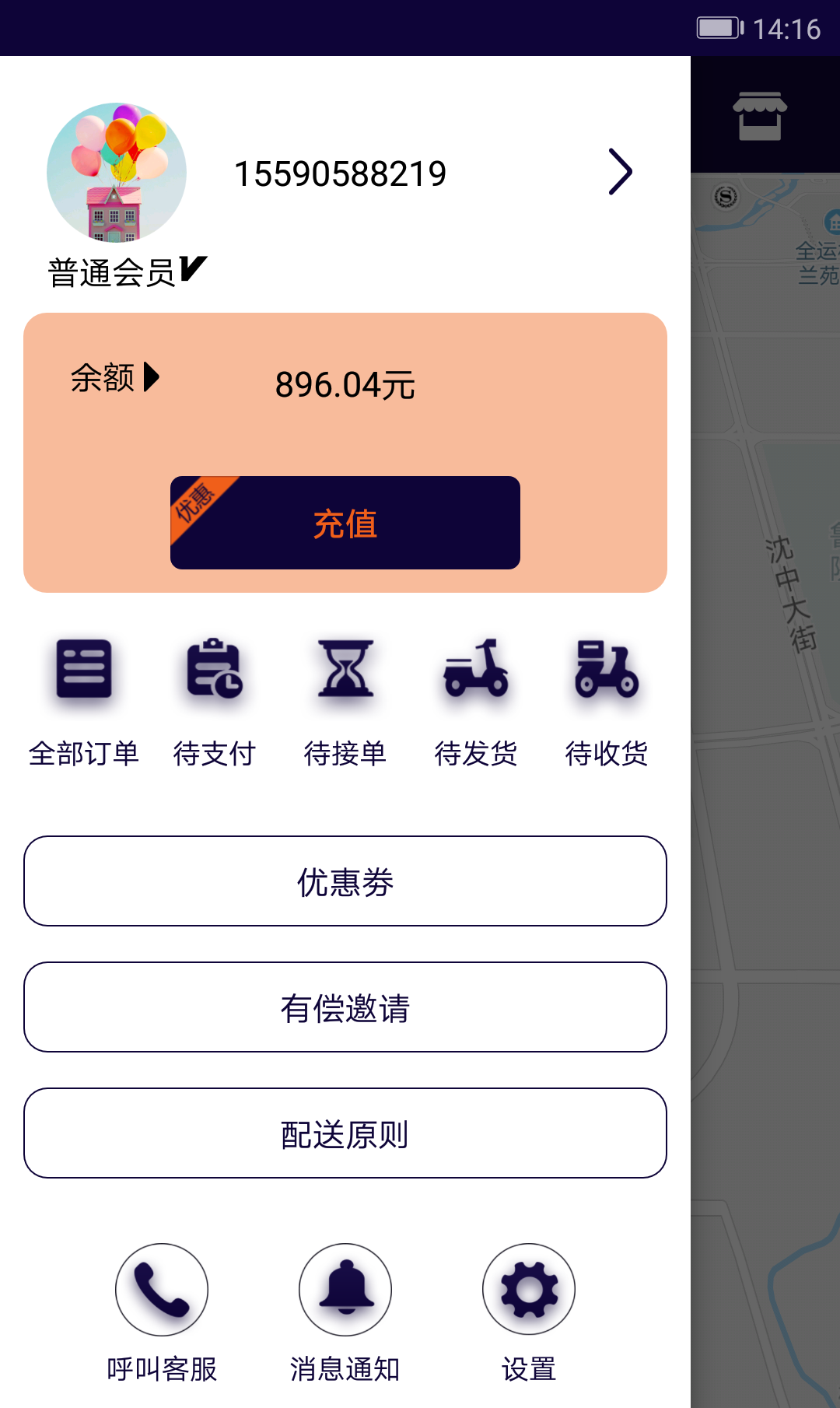 188跑腿截图2