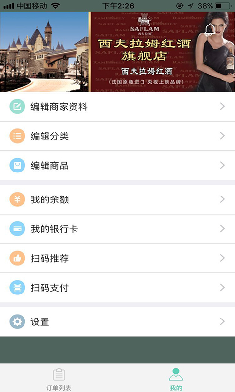 汇同城商家端截图1