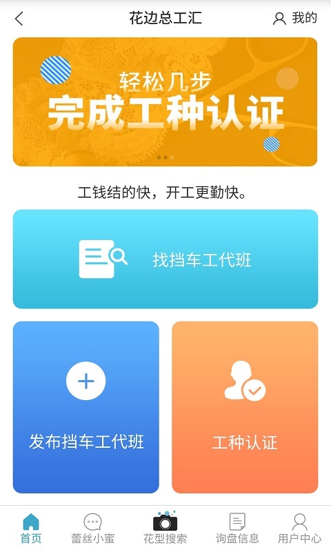 蕾丝小姐截图2