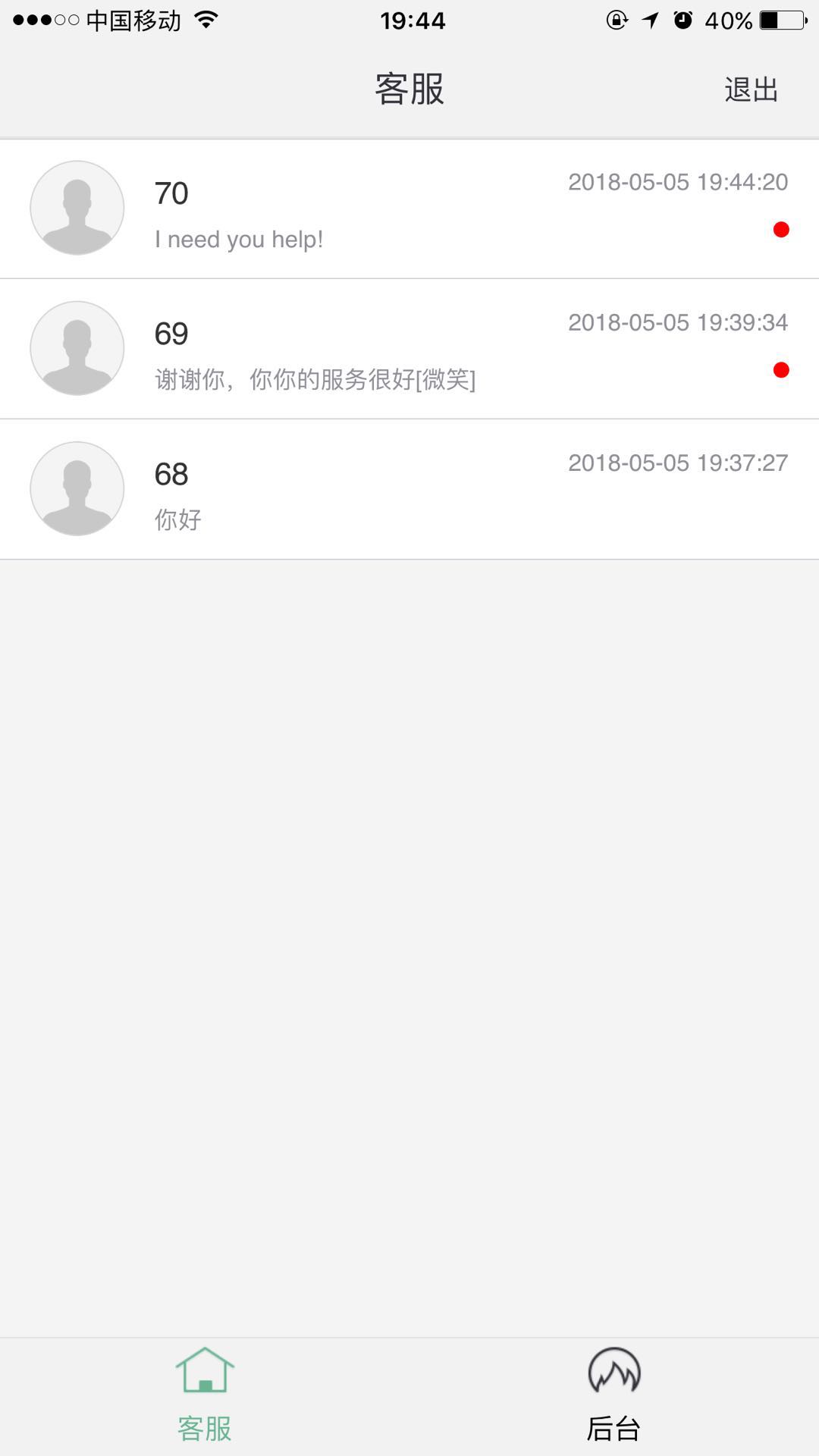 一婚一车代理截图1