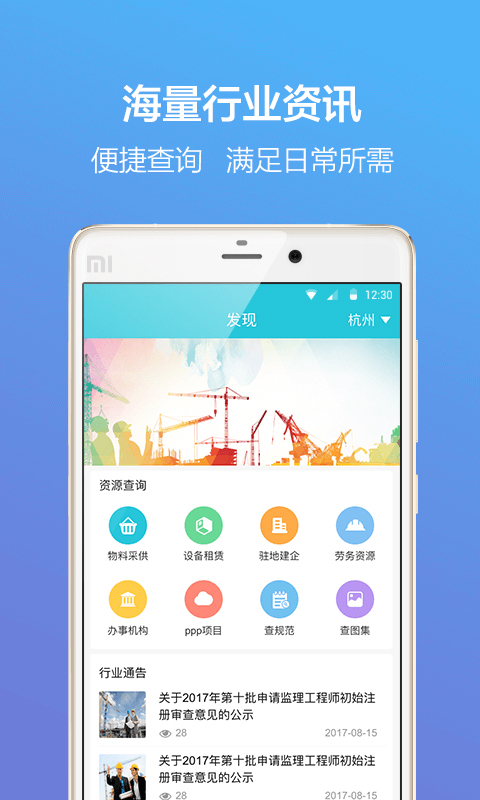 盯房房企版截图4