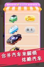 Car Tycoon截图2