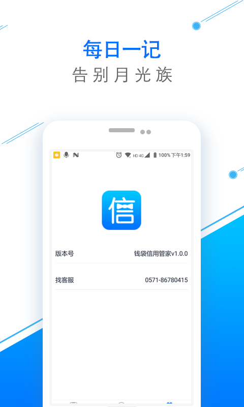 钱袋截图3