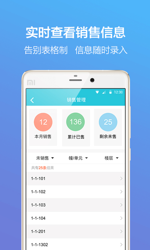 盯房房企版截图3