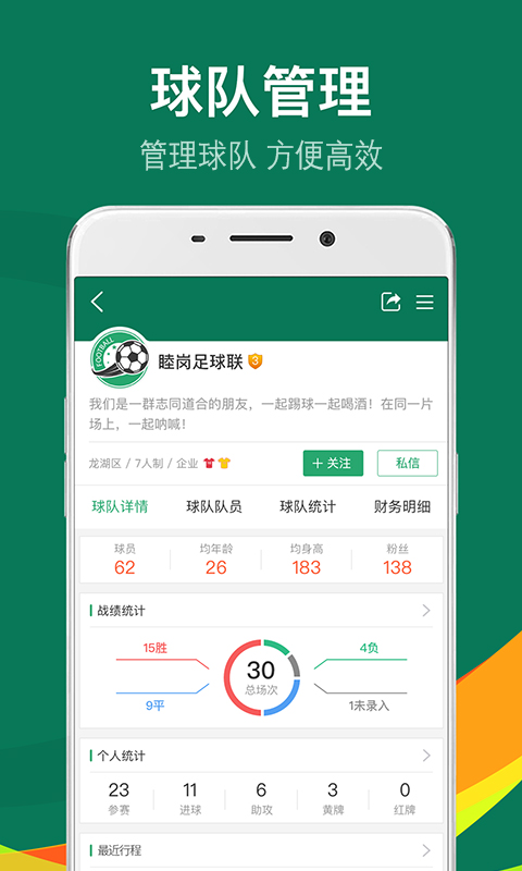 乐赛足球截图3