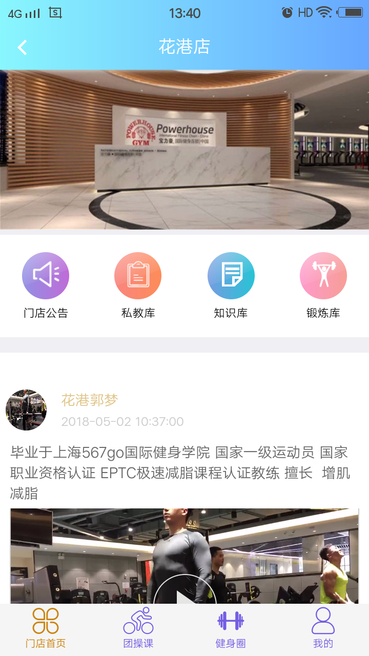 阅步健身截图5