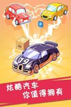 Car Tycoon截图4