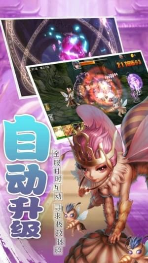仙境传说冒险截图4