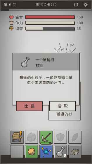 七勇者与魔王城2截图2