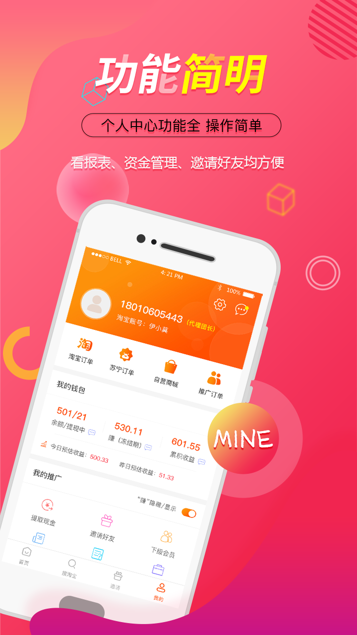 买买省截图4