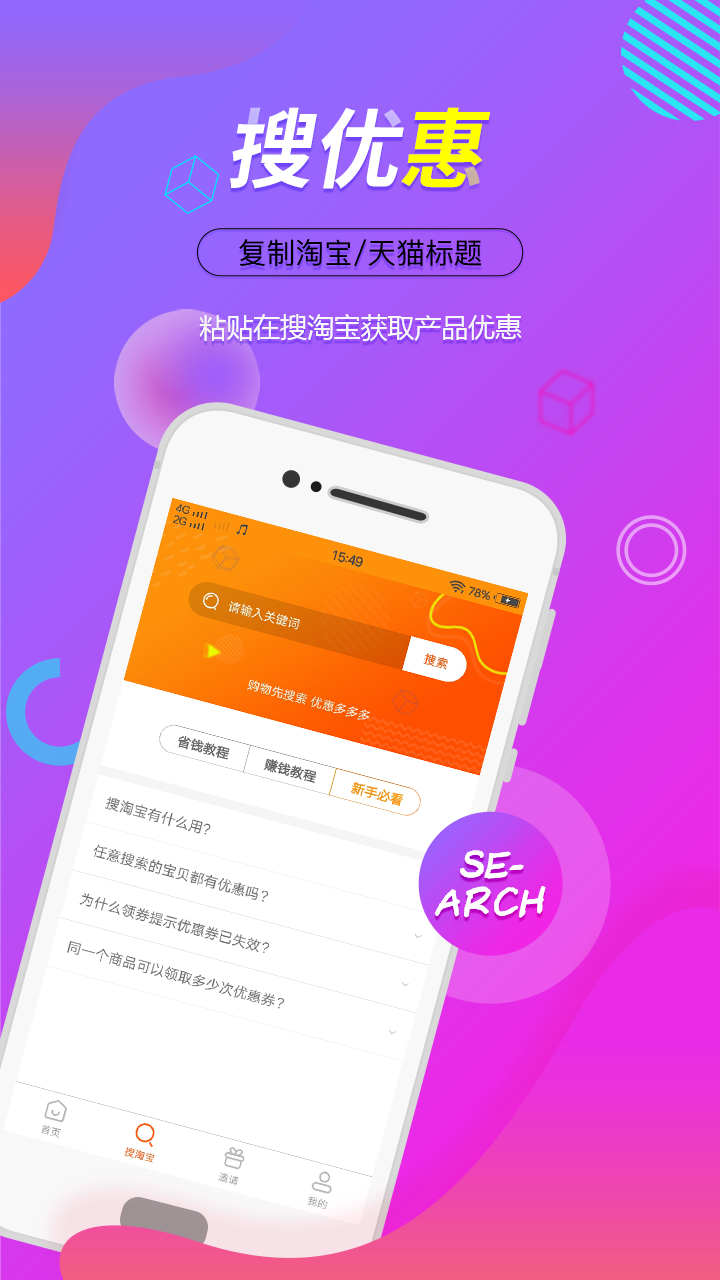 买买省截图2