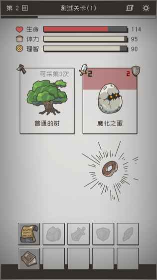 七勇者与魔王城2截图3