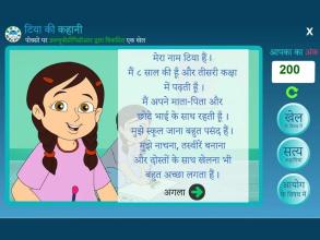 Game on POCSO Hindi Version Online截图1