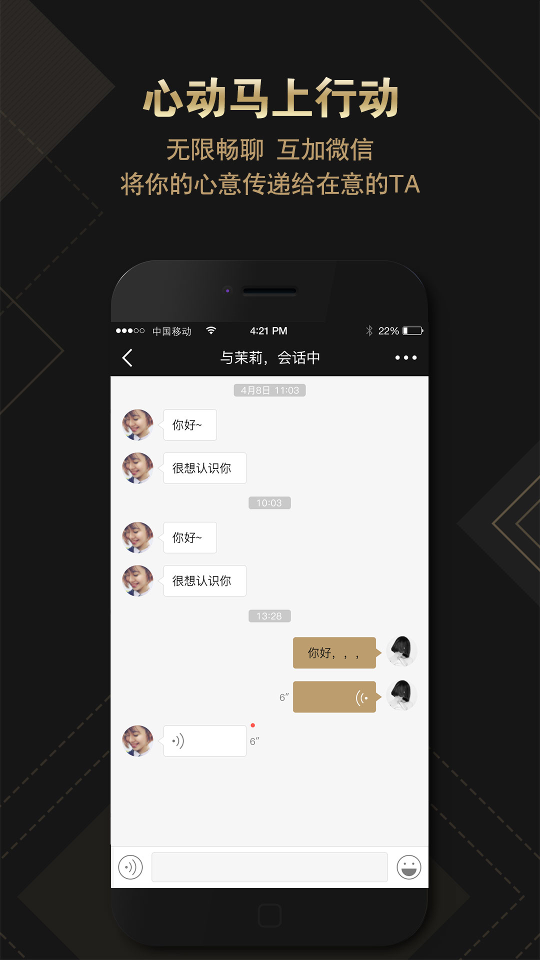 绅士名媛截图4