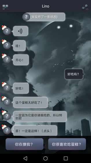 蝴蝶Fateline截图4