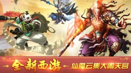 六界奇侠传截图1