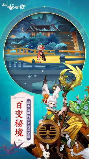 长安妖世绘截图4