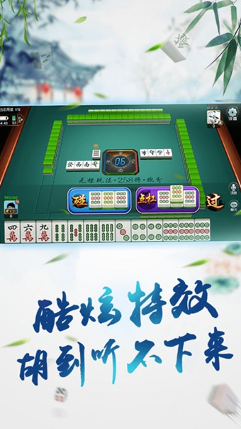 豪麦无棣棋牌截图4