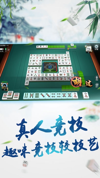 豪麦无棣棋牌截图1