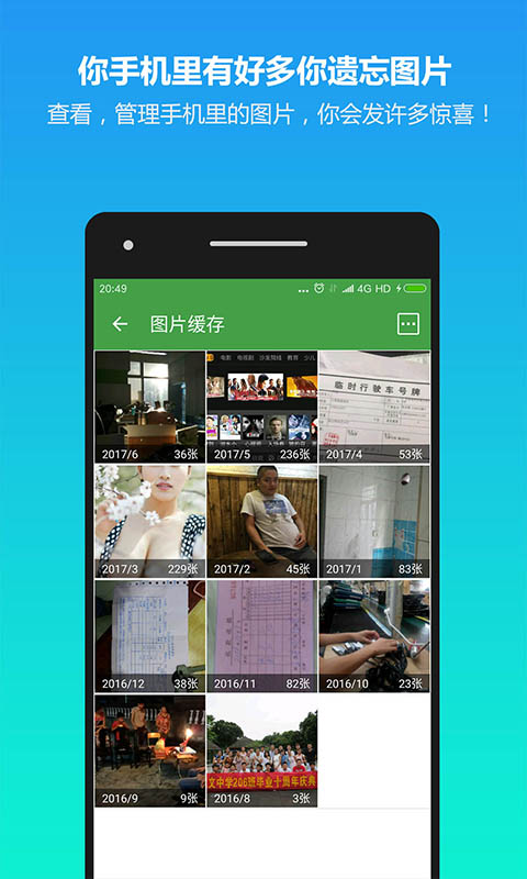 清理助手v4.3.7106截图3