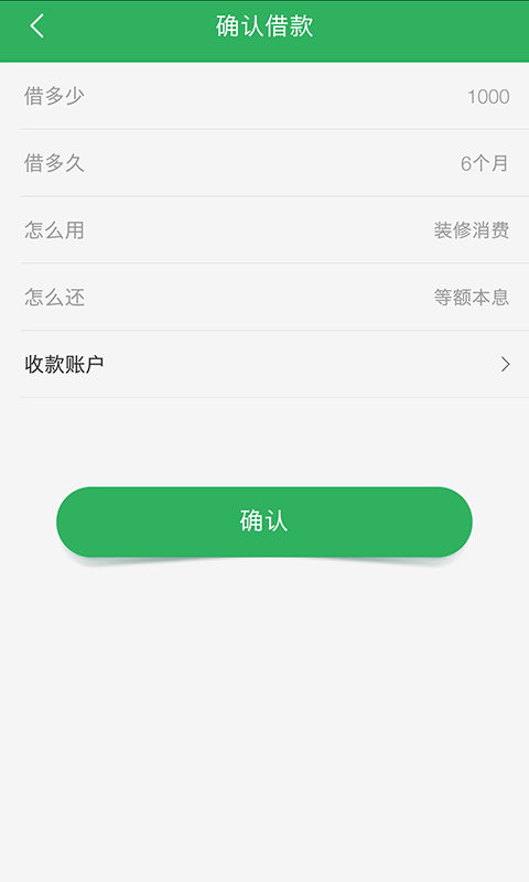 小也云贷截图3