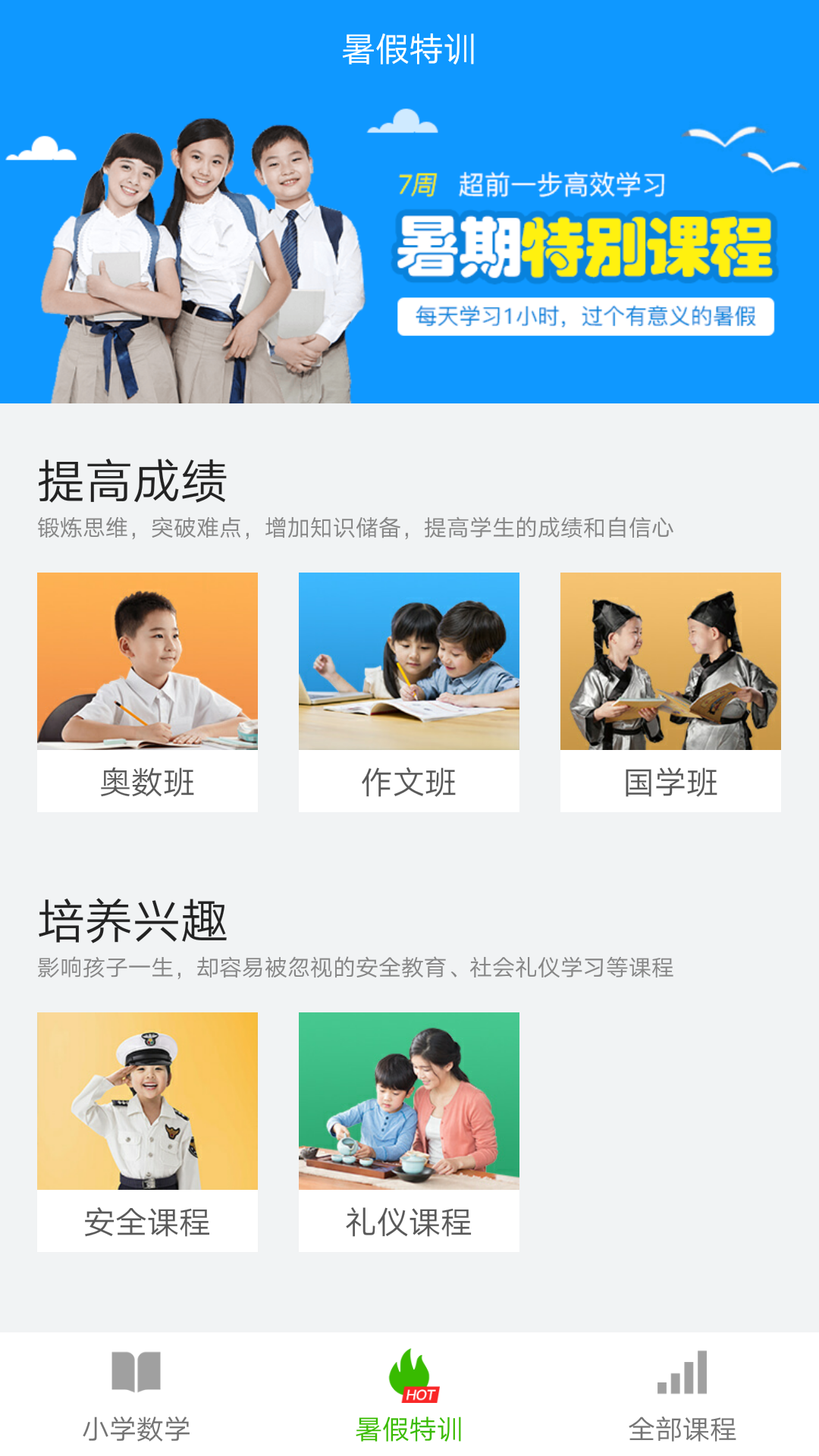 小学数学同步练习截图2