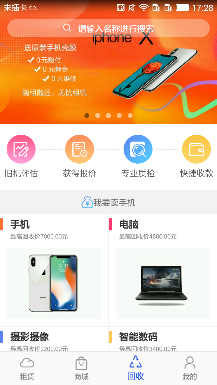 萌萌哒商城截图3