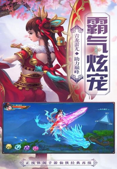 万古寻仙截图3