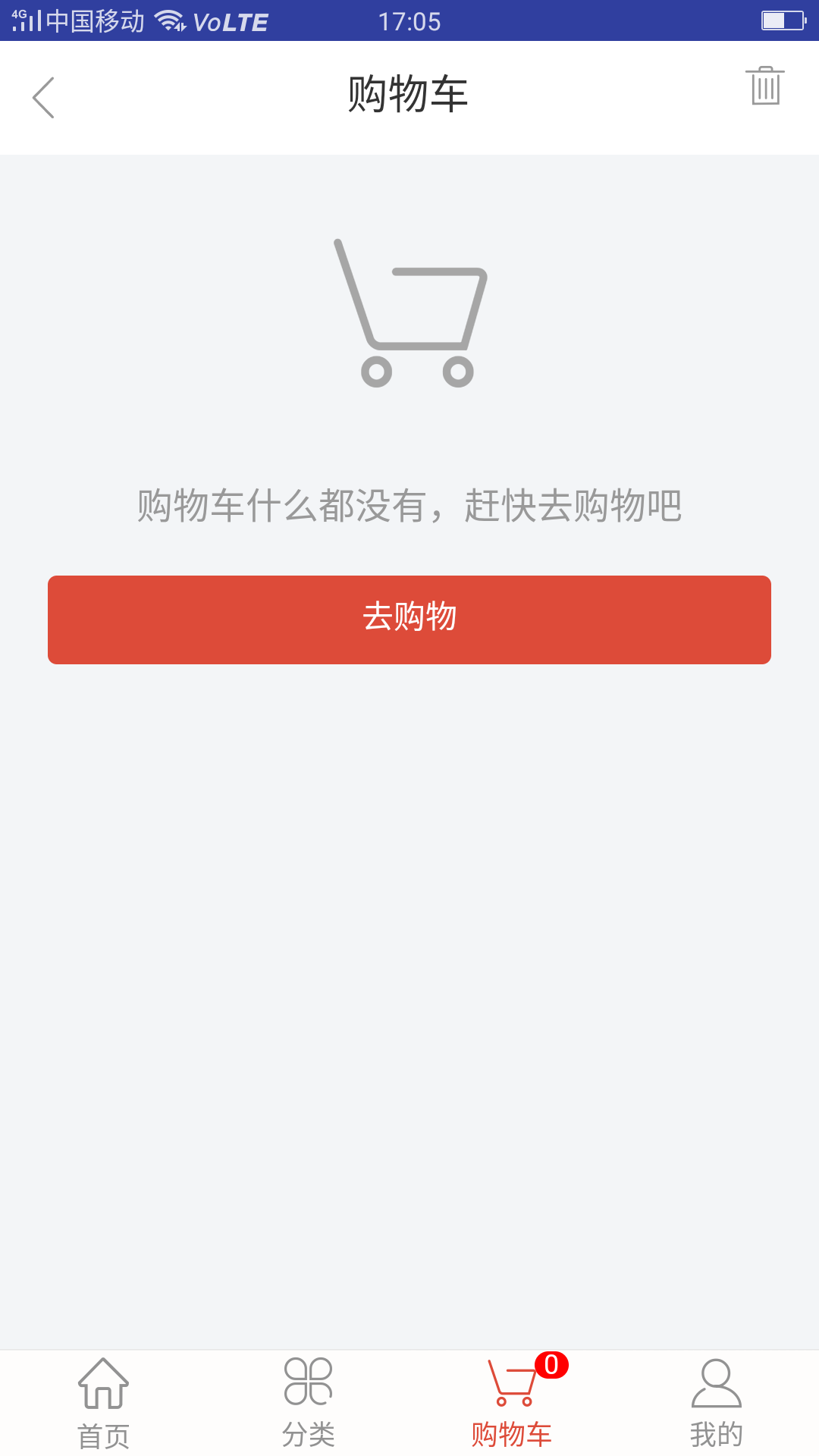 优贸物联网截图5