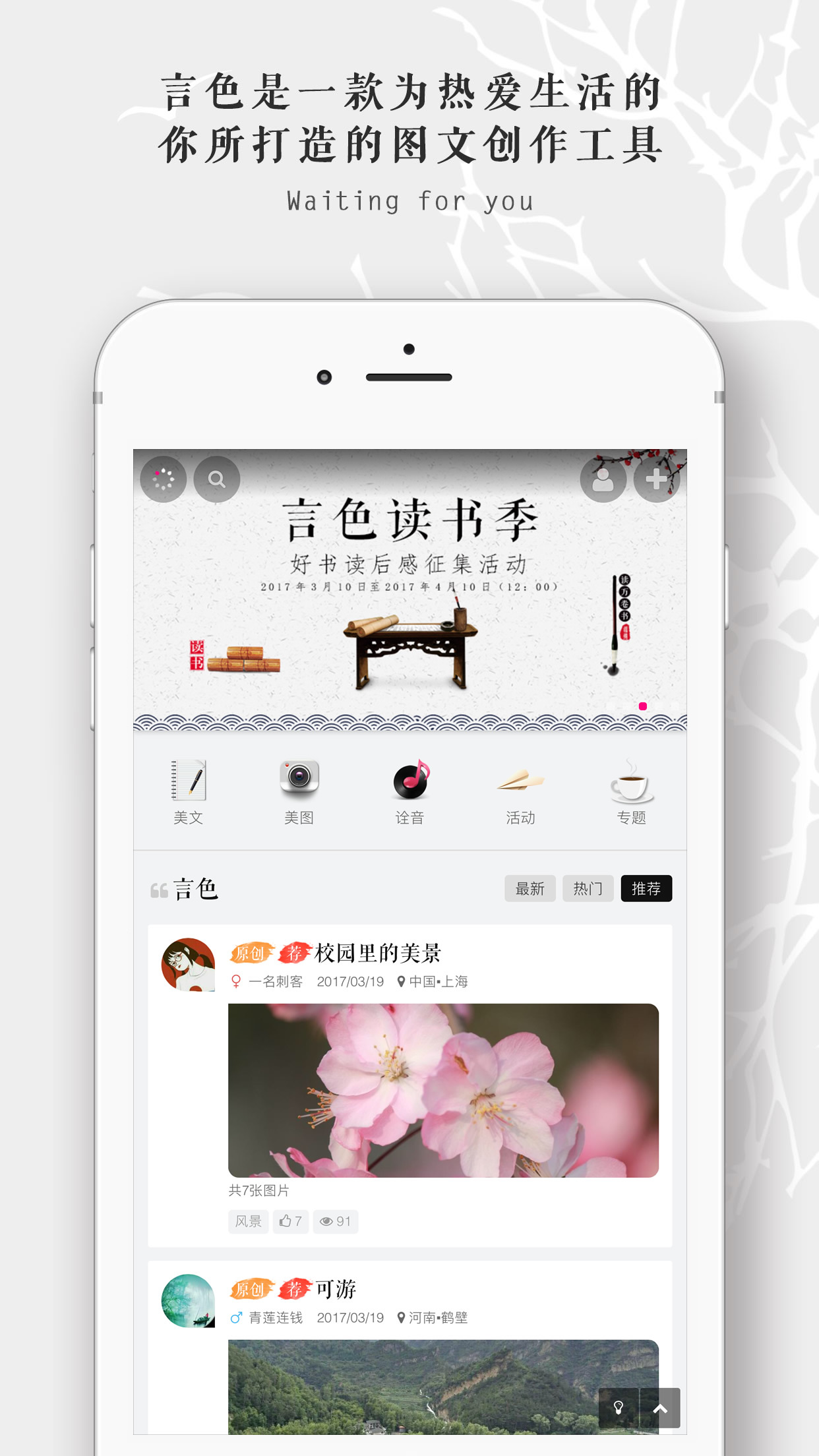 言色截图1