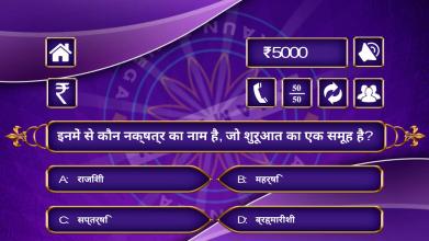 KBC 2018 - Kaun Banega Champion截图4