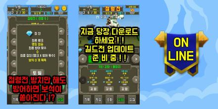 방치 스틱맨 디펜스 : IDLE STICKMAN DEFENSE截图1