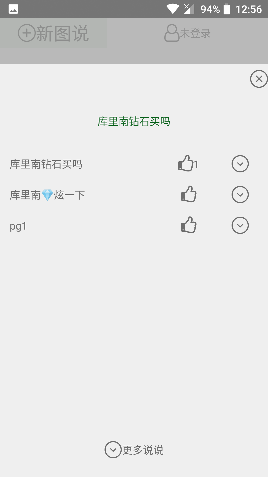 看图说说截图2