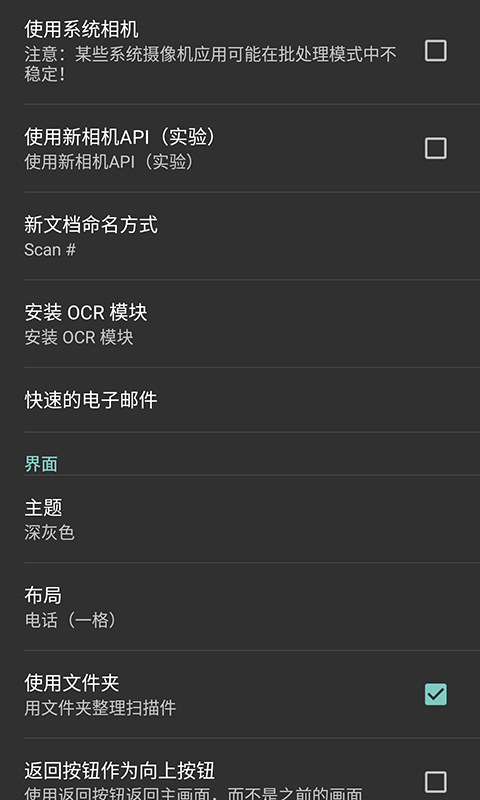 Mobile Doc Scanner Lite截图4